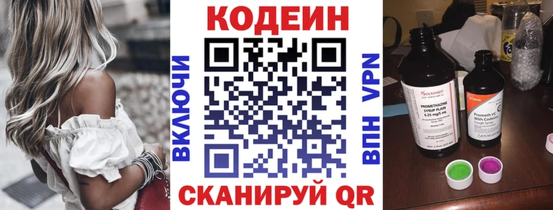 blacksprut сайт  Приволжск  Кодеин напиток Lean (лин) 