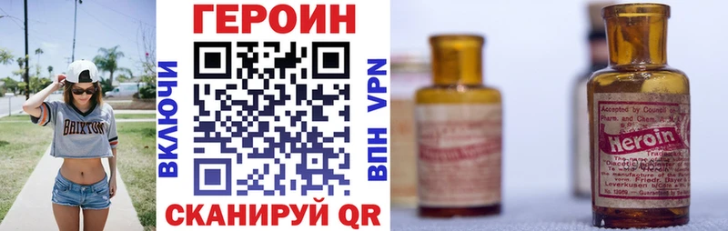 Героин хмурый  Приволжск 