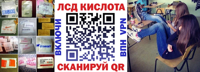 ЛСД экстази ecstasy  MEGA ТОР  Приволжск 